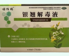 诺佰瑞银翘解毒液价格对比 7支 隆泰制药