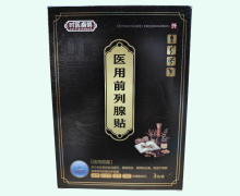 时医扁鹊医用前列腺贴价格对比 3贴