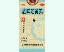麦味地黄丸价格对比 200丸 兰州佛慈