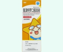 鑫迪氨溴特罗口服溶液价格对比 100ml