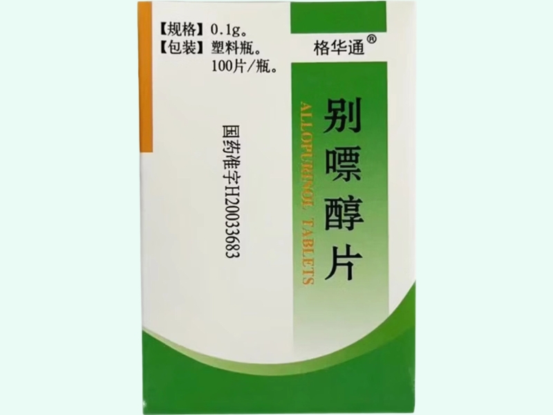 别嘌醇片(格华通)