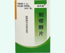 别嘌醇片(格华通)价格对比 100片