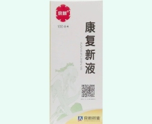 康复新液价格价格对比 100ml 京新