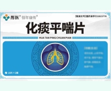 彤医化痰平喘片价格对比 36片