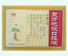 药都复方地茯口服液价格对比 10支