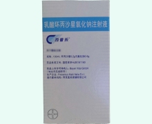 西普乐乳酸环丙沙星氯化钠注射液价格对比 原装进口