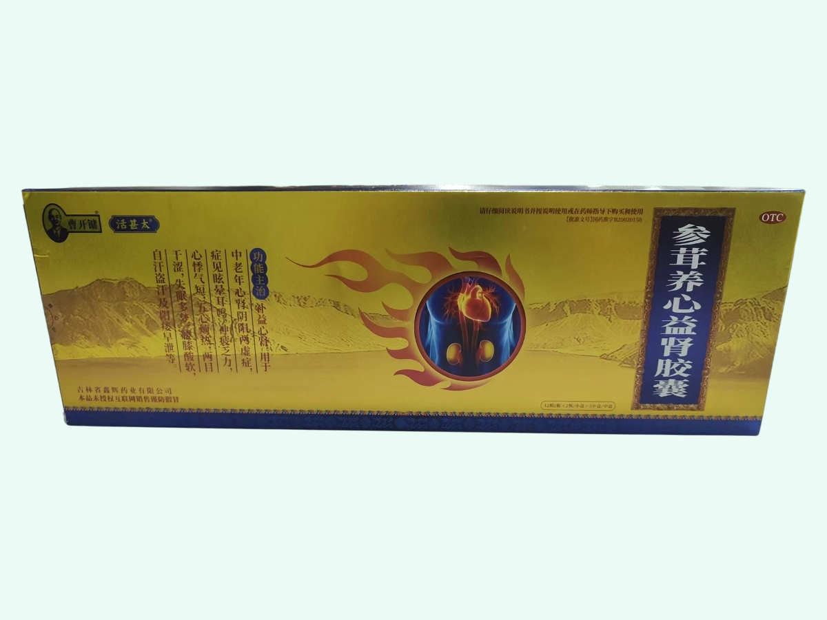 参茸养心益肾胶囊(曹开镛/活甚太)