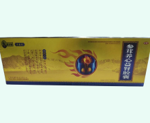曹开镛活甚太参茸养心益肾胶囊价格对比 120粒