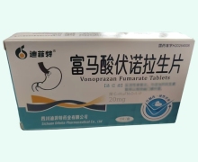 迪菲特富马酸伏诺拉生片价格对比 20mg*7片