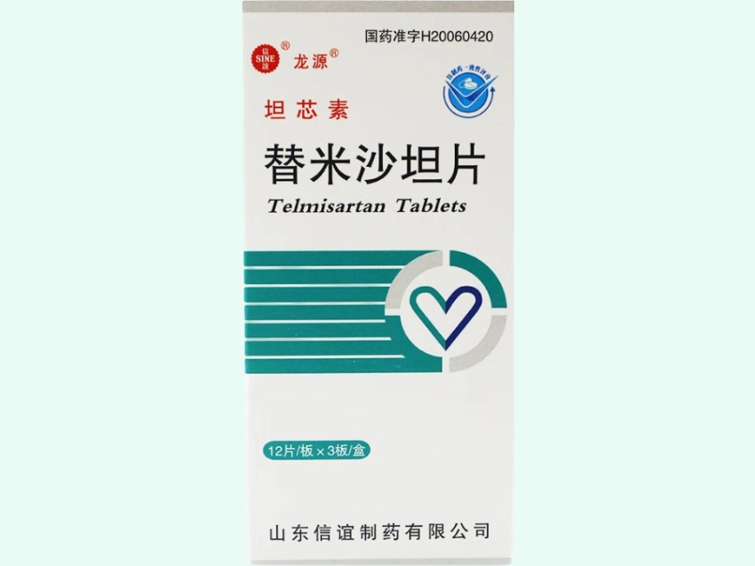 替米沙坦片(坦芯素/信谊/龙源)