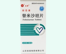 替米沙坦片价格对比 36片 坦芯素