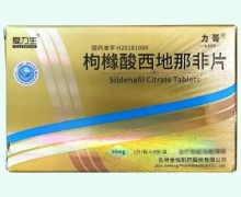 爱力生枸橼酸西地那非片价格对比 4片 力哥