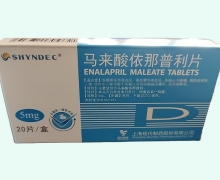 SHYNDEC马来酸依那普利片价格对比 20片