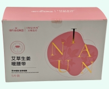 艾草生姜暖腰带价格对比 5片装 海氏海诺集团