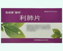 吉运堂利肺片价格对比 30片
