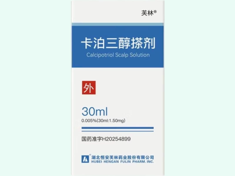 卡泊三醇搽剂(芙林)
