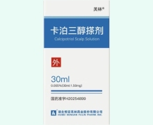 卡泊三醇搽剂价格对比 恒安芙林药业