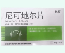 锐邦尼可地尔片价格对比 24片