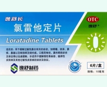 氯雷他定片价格对比 逸舒长 6片
