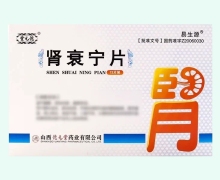 肾衰宁片价格对比 72片 德元堂药业
