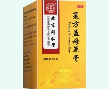 复方益母草膏(同仁堂)价格对比 100g