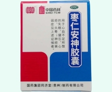 枣仁安神胶囊价格对比 25粒