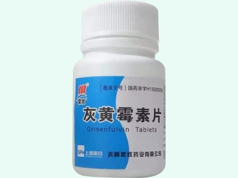 灰黄霉素片(蒙欣)