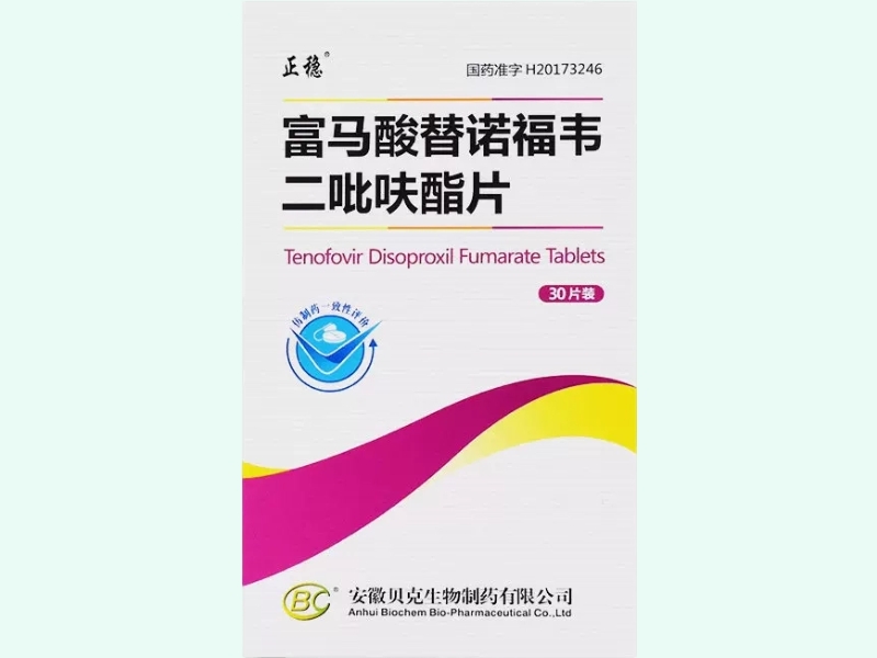 富马酸替诺福韦二吡呋酯片(正稳)
