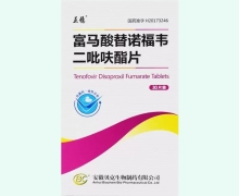 富马酸替诺福韦二吡呋酯片价格 安徽贝克