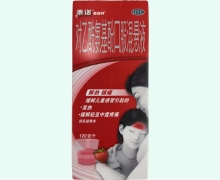 对乙酰氨基酚口服混悬液价格对比 120ml 泰诺