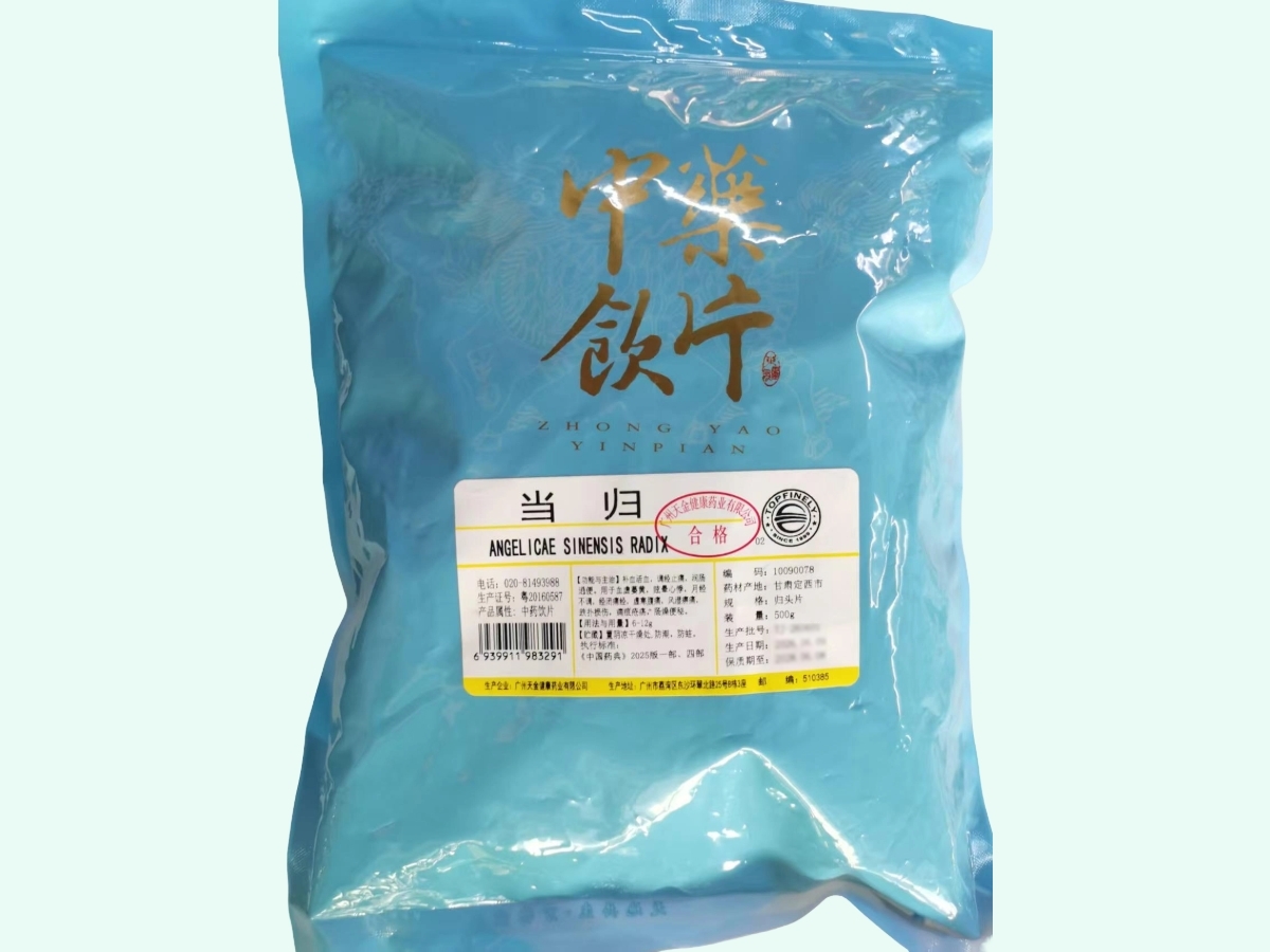 当归(东风灵)