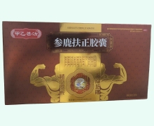 甲乙甚汸参鹿扶正胶囊价格对比 108粒 洗甚伊号