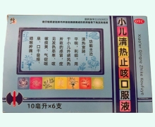 修正小儿清热止咳口服液价格对比 6支
