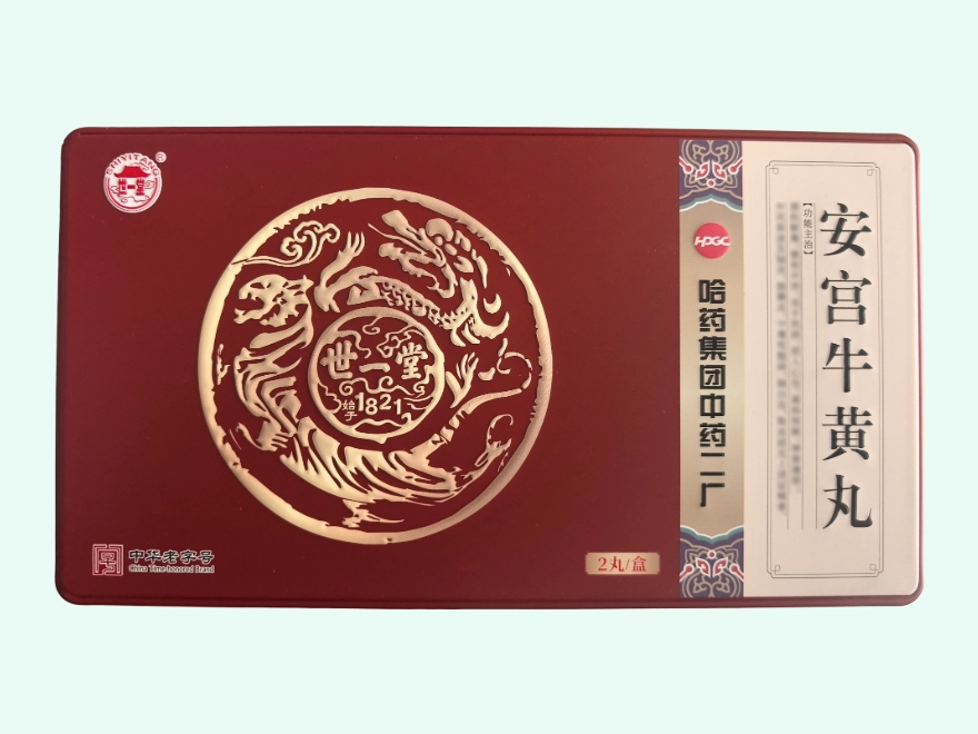 安宫牛黄丸(世一堂)