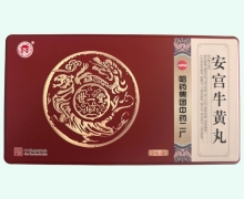 世一堂安宫牛黄丸价格对比 2丸