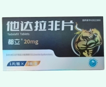 都立他达拉非片价格对比 3片