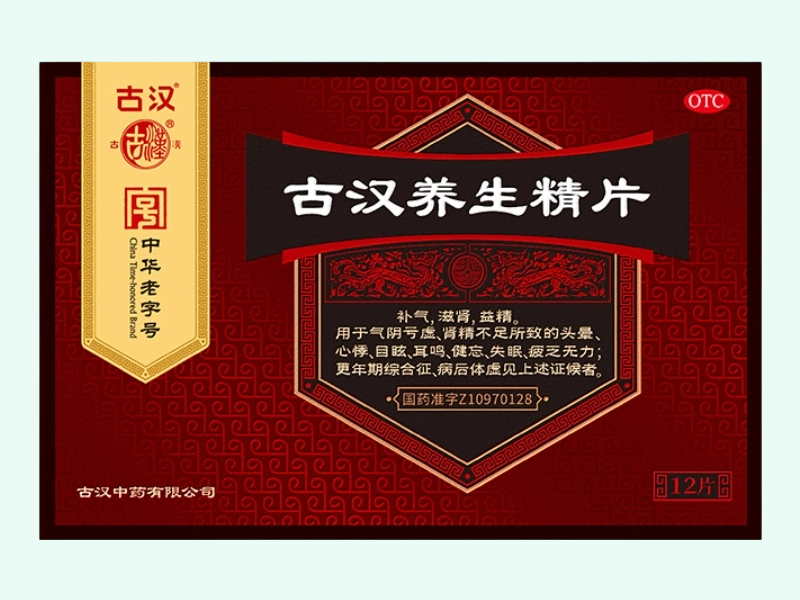 古汉养生精片(古汉)