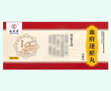 九芝堂血府逐瘀丸价格对比 8丸