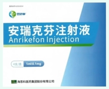 安瑞克芬注射液价格对比 思舒静