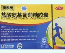 奥泰灵盐酸氨基葡萄糖胶囊价格对比 60粒