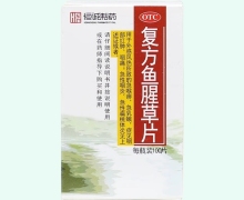 复方鱼腥草片价格对比 100片 薄膜衣 恒诚制药
