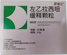 左乙拉西坦缓释颗粒价格对比 30袋