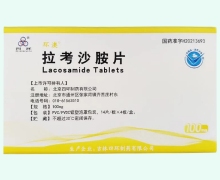 环澳拉考沙胺片价格对比 100mg*56片 吉林四环制药