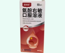 氨酚右敏口服溶液价格对比