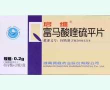 启维富马酸喹硫平片价格对比 0.2g*16片