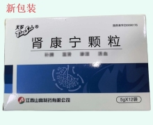 肾康宁颗粒价格对比 12袋 天岁