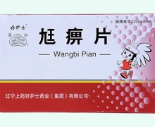 尪痹片价格对比 0.5g*48片