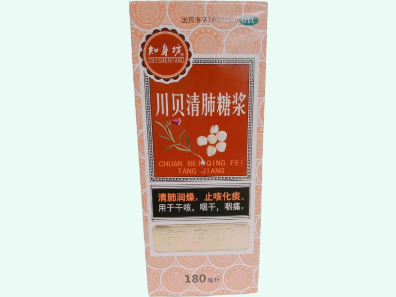 川贝清肺糖浆(知身坊)