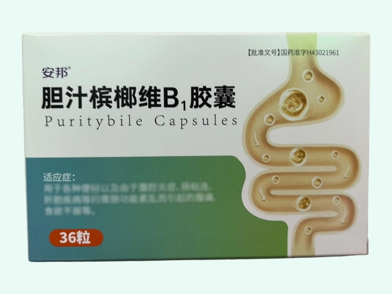 胆汁槟榔维B1胶囊(安邦)