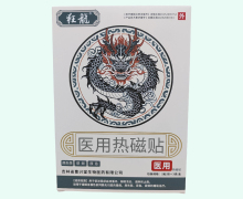 医用热磁贴价格对比 3贴 狂龙